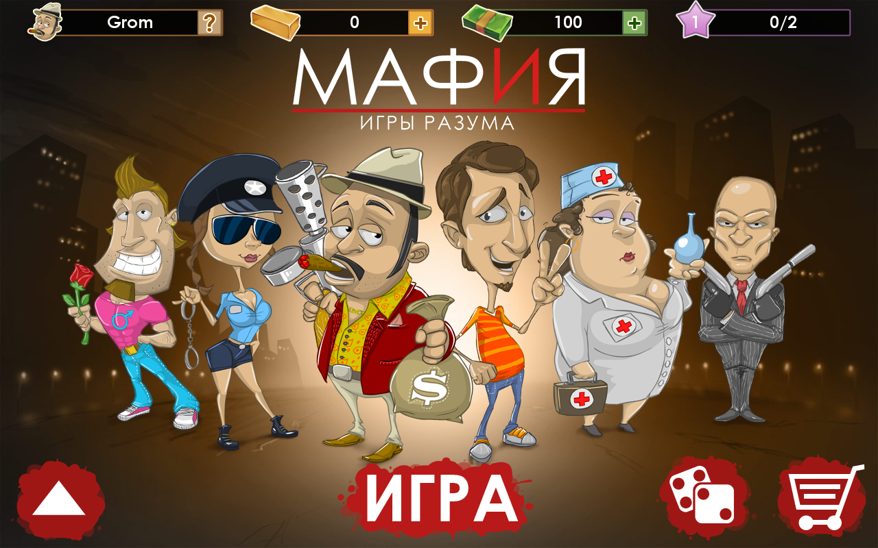 Игра Мафия на русском языке играть онлайн бесплатно