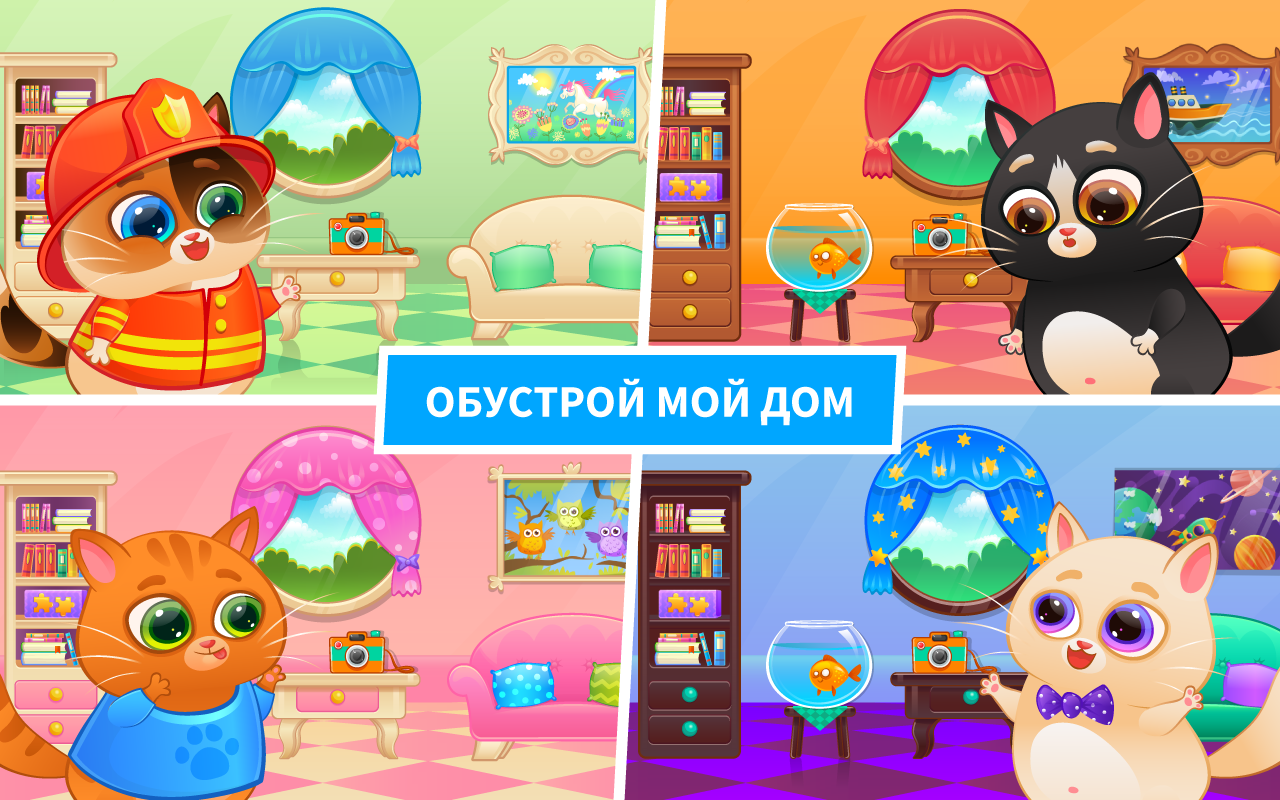 Игра My virtual Cat Bob Bubbu играть онлайн бесплатно