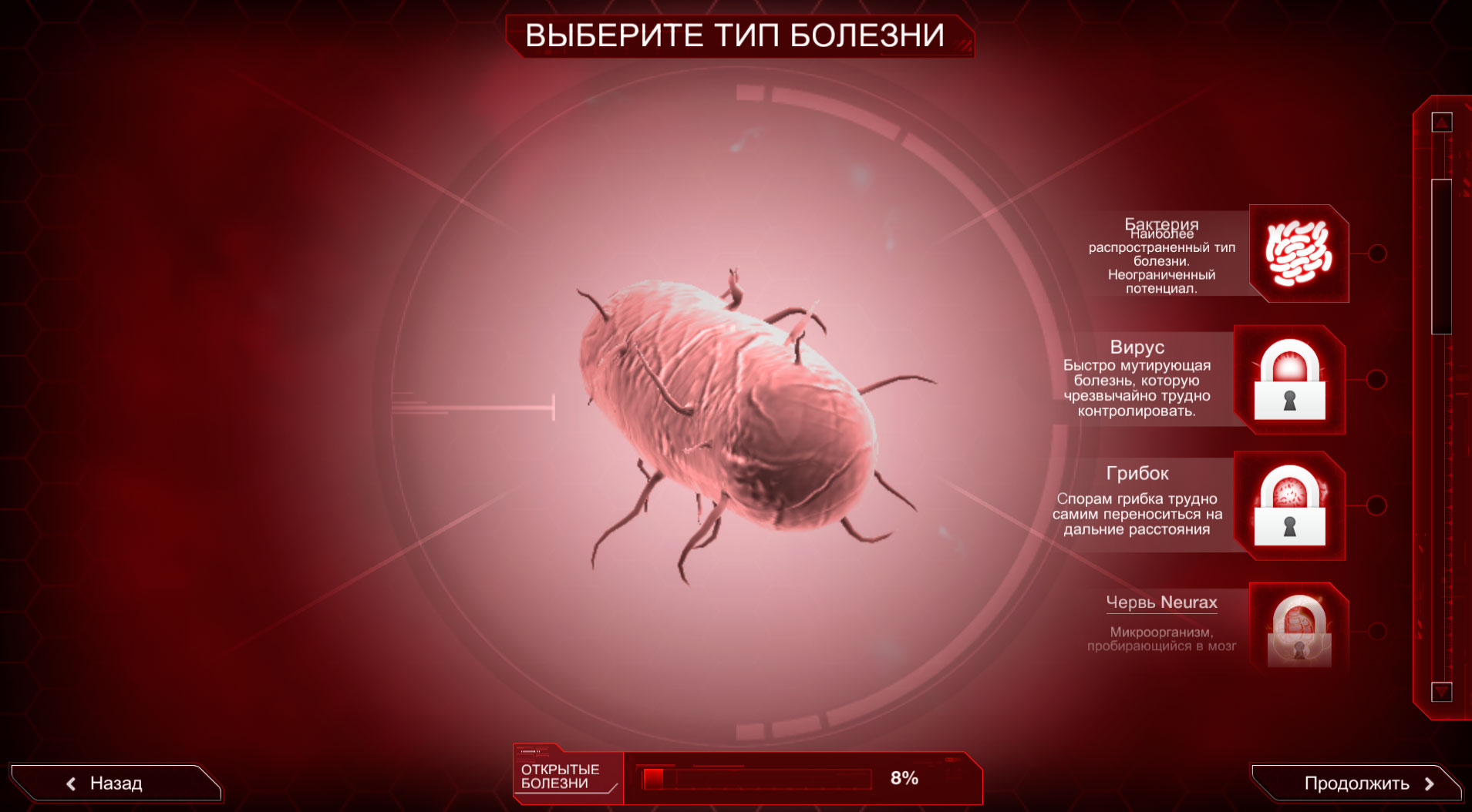 Plague inc steam бесплатно фото 89