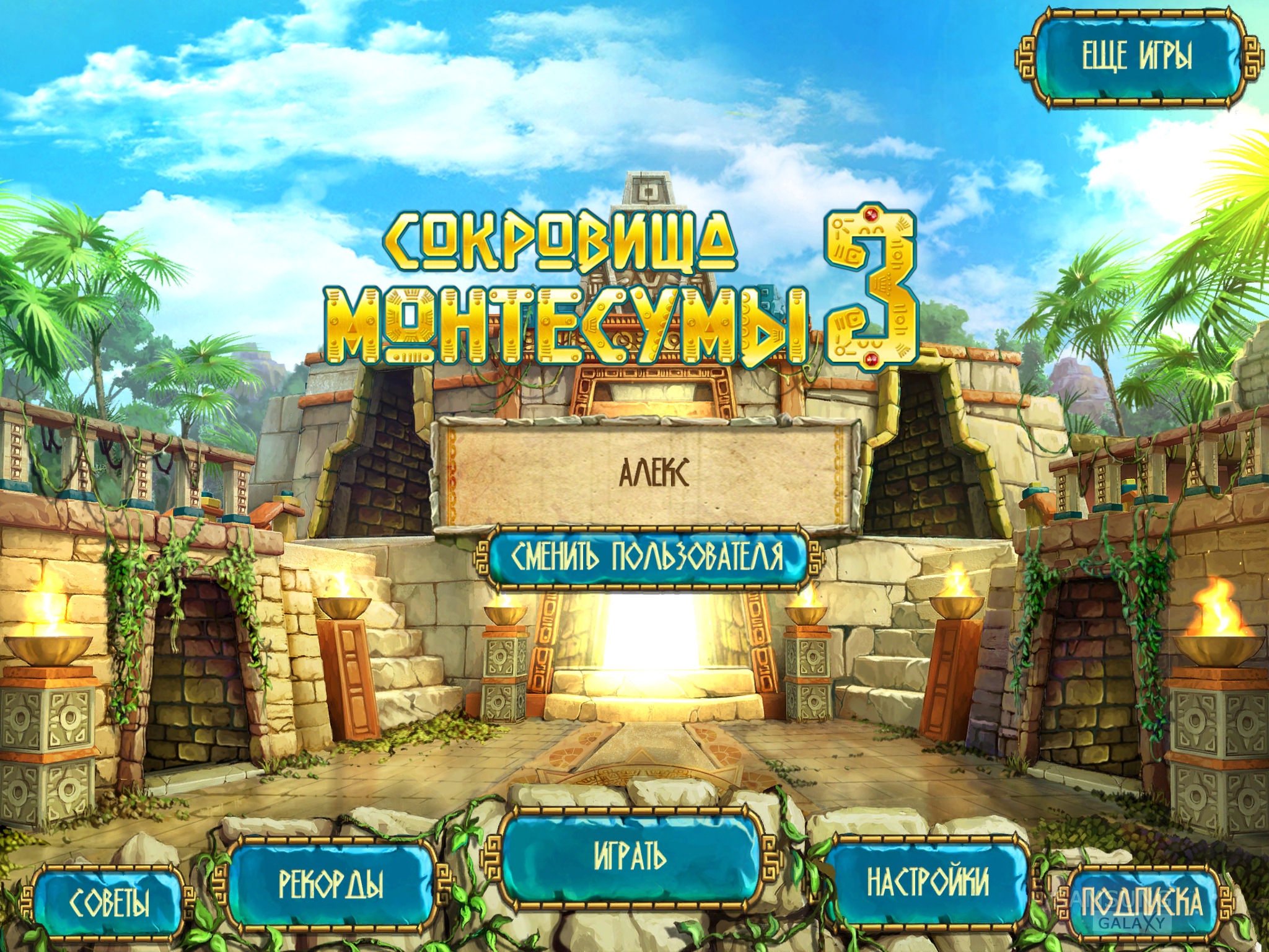 Игра Сокровища Монтесумы 3 играть онлайн бесплатно